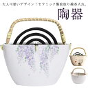 蚊取り線香ホルダー 陶器 お洒落 縦型 かわいい おしゃれ アウトドア 携帯 蚊取り線香入れ 蚊遣り 蚊やり 蚊遣り器 蚊取り線香ホルダー 立て 持ち手付き