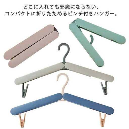 10個セット 折りたたみハンガー ピンチ付き 携帯ハンガー 旅行ハンガー 折り畳み式 ハンガー 携帯用ハンガー 宿泊 出張 入院 洗濯ハンガー コンパクト 多機能 軽量 持ち歩き 旅行便利グッズ トラベルグッズ 10個セット 折りたたみハンガー ピンチ付き 携帯ハンガー 旅行ハンガー 折り畳み式 ハンガー 携帯用ハンガー 宿泊 出張 入院 洗濯ハンガー コンパクト 多機能 軽量 持ち歩き 旅行便利グッズ トラベルグッズ