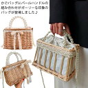 かごバッグ ショルダーバッグ ハンドバッグ 2WAY パール レース 可愛い 小さめ カゴバッグ ペーパーバッグ 軽量 巾着 ハンドバッグ 肩掛け ナチュラル ...