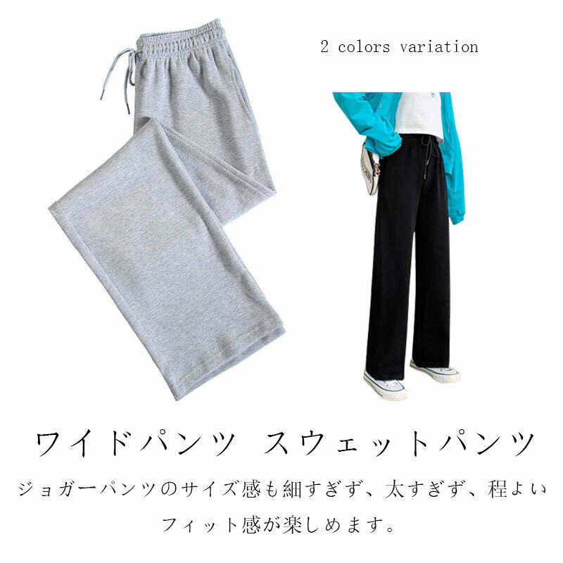 大きいサイズ ワイドパンツ レディース ボトムス スウェットパンツ ロングパンツ スポーツウェア パンツ ワイドパンツ スポーツウェア スウェット ゆったり 部屋着 運動着 着痩せ 春 秋(4.0)