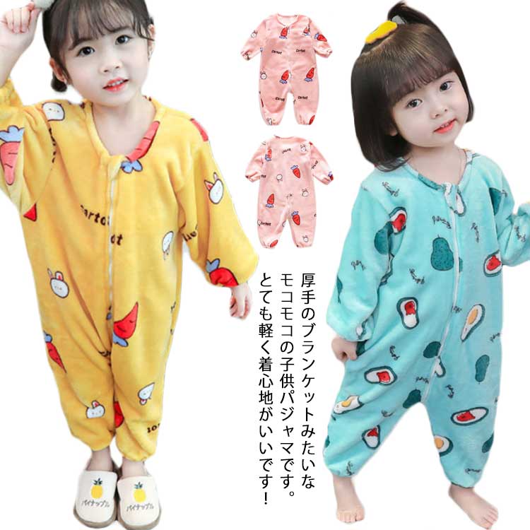 乐天商城 - オールインワン パジャマ ベビー服 ルームウェア ナイトウェア 男の子 女の子 ロンパース プレゼント 着る毛布 部屋着 寝巻き 寝間着 厚手 長袖 もこもこ 秋冬 あったか 子供 80 90 100