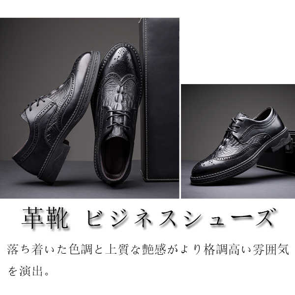 オックスフォードシューズ レースアップシューズ ビジネスシューズ ドレスシューズ メンズ 紳士靴 クロコダイル 革靴 ストレートチップ 穴飾り 幅広 ブローグ 抗菌 消臭 撥水加工 屈曲性 クッション性 疲れない 就職 通勤 通学