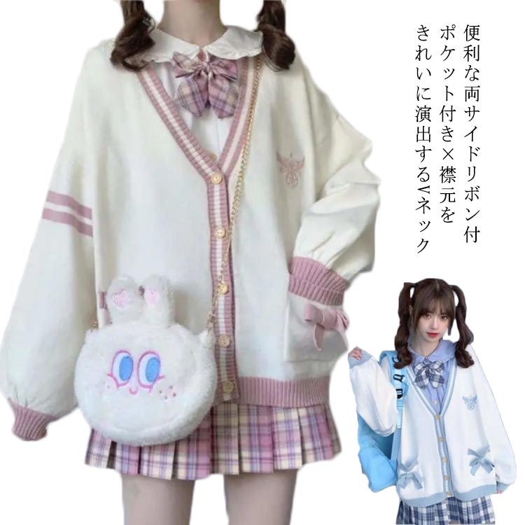 Rakuten - 学生服 送料無料 スクールカーディガン 秋 レディース 刺繍 セーラー服 制服 カーディガン ニットセーター 前開き 送料無料 冬 ニットカーディガン 森ガール