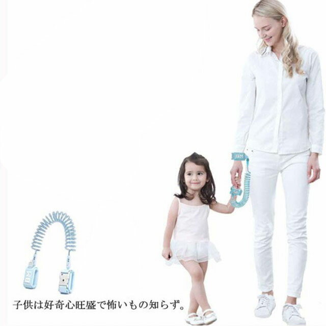 事故防止 リストバンド ロープ 迷子紐 お散歩ハンドベルト ベビー ハーネス 手つなぎ補助帯 迷子防止 迷子防止ひも 360度回転可能 安全 子供 セーフティ 迷子防止ひも 固定式 カット防止 超軽量 安全