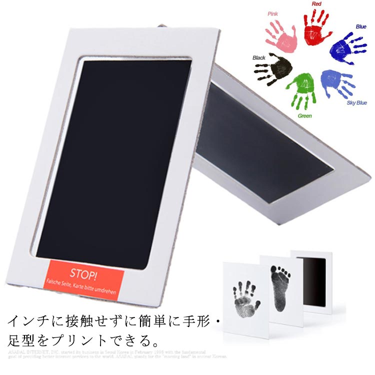 手形 赤ちゃん 送料無料 足形 インク インクタッチなし 0-6ヶ月 新生児 ベビー ベビーフレーム記念品 手が汚れない インク パッド 送料無料 出産祝い 愛犬 猫 手足型