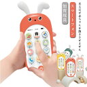 安心 1歳半 スマホ 7ヶ月 おもちゃ 知育玩具 女の子 知育おもちゃ 赤ちゃん 8ヶ月 音が出る 2歳半 6ヶ月 携帯電話 1歳 スマートフォン 2歳 以上 ...