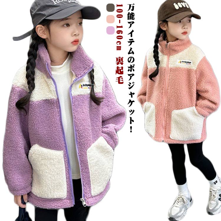 모코모코 아이 아이 옷 키즈 방한 키즈 가을 겨울 아우터 소녀 보아 블루존 보어 파커 모코모코 뒤 기모 양털 재킷 소년 푹신푹신 주니어 겨울용 아우터 배색 점퍼 탑스 모코모코 있었는지.