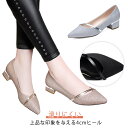 ハイヒール スパンコール ポインテッド キラキラ 結婚式 4cm キラキラ レディース ハイヒール レディース 歩きやすい 太ヒールパンプス 靴 大きいサイズ 柔らかい ウェディングシューズ カジュアル 無地 滑り止め