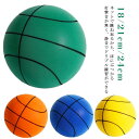 室内 ふんわり バスケットボール 室内 室内 軽量 ボール遊び ボール 外遊び ボール 子ども 静音 騒音対策 ストレス発散 リラックス 柔らかい ボール 室内...