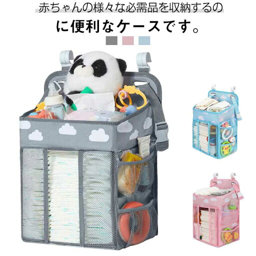 おむつ収納袋 ハンギング収納袋 片付け 個室 ベビーベッド収納ポケット 収納袋 子供部屋収納 おもちゃ収納 おむつポーチ 折りたたみ式 吊り袋 大容量 ポケット 哺乳瓶 多機能 引っ掻き防止 大容量 網状ポケット 折りたたみ式 防水性 おむつストッカー ポケット おむつ収納袋 ハンギング収納袋 片付け 個室 ベビーベッド収納ポケット 収納袋 子供部屋収納 おもちゃ収納 おむつポーチ 折りたたみ式 吊り袋 大容量 ポケット 哺乳瓶 多機能 引っ掻き防止 大容量 網状ポケット 折りたたみ式 防水性 おむつストッカー ポケット