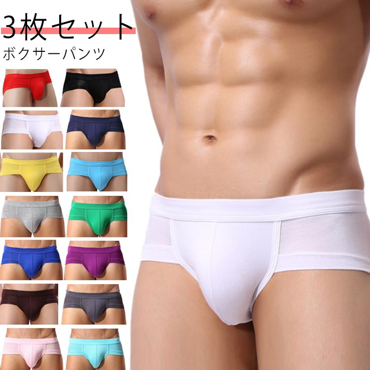 メンズ ボクサーパンツ 立体構造 スポーツパンツ 3枚セット 吸汗速乾 通気性 アンダーウェア 下着 パンツ 男性用 ローライズ ボクサーブリーフ メンズブリーフ Tバック 3枚セット インナー 無地