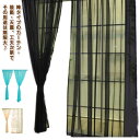 天蓋 きれい おしゃれ 白 ピンク 子供部屋 かわいい おしゃれカーテン レースカーテン セット カーテン 2枚組 天蓋 カーテン カーテン 半透明 腰高窓 北...