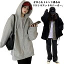 無地 レディース メンズ パーカー スウェット おしゃれ オーバーサイズ アウター スウェット 春 秋 冬 ビックシルエット ゆったり 大きいサイズ ジップアップパーカー ビッグパーカー スエット ルームウェア(4)
