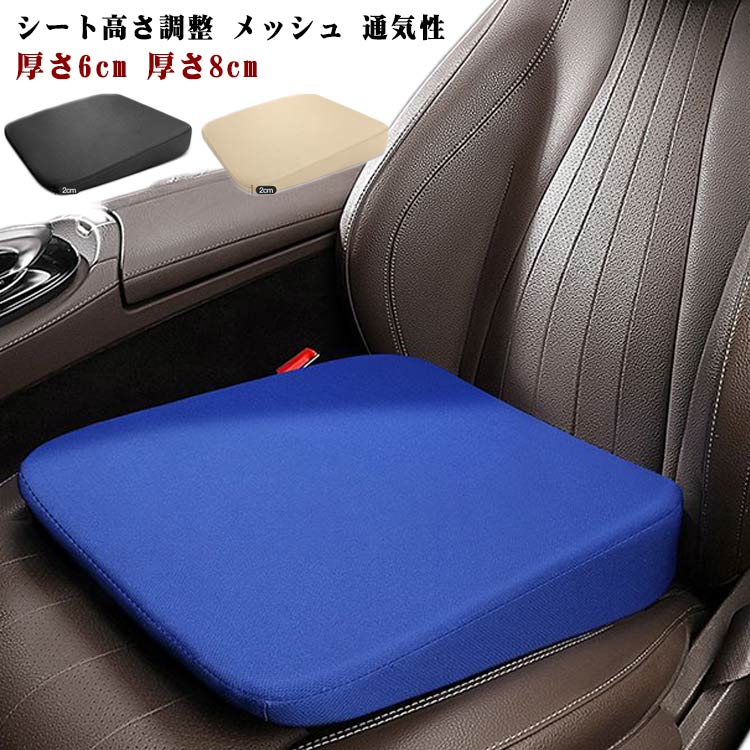 椅子 メッシュ シートクッション かわいい 8cm 長距離 シート高さ調整 車 通気性 8cm 初心者 厚手 厚さ ひも付き お尻クッション 運転席 シートクッション 丸洗いOK 女性 座席 メッシュ 前方を見やすい 車椅子 座布団 椅子用 座布団