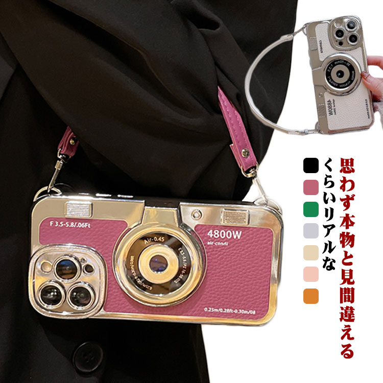 ストラップ付 iPhone15 スマホケース iPhone15Promax ストラップ iPhone15plus iPhone15Pro 肩掛け 可愛い アイフォンケース かわいい スマホケース スマホショルダー アイフォンケース iPhoneケース camera カメラ 写真 ペア iPhone15 レトロ クラシック