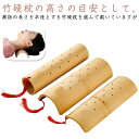 カバー付き 改善 竹枕 肩こり ストレートネック ヒンヤリ クレーンネック 解消 天然竹 矯正 首ストレッチ 竹首枕 頚椎保護 首猫背 スマホ首 硬い 蒸れない枕 まくら 首の痛み 疲労緩和 曲線 フィット(3)