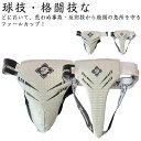 ファウルカップ 金的 キッズ チンカップ サポーター ファールカップ 格闘技 ボクシング ケガ ムエタイ カップ式 子供用 野球 金カップ キンカップ 女の子 ...