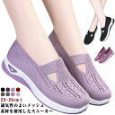 軽い レディース ランニング スニーカー メッシュ トレーニング メッシュスリッポン 健康 かわいい ウォーキング 厚底 スリッポン ダイエット ジム レディース 50代 シンプル 運動靴 黒 メッシュスリッポン 靴 30代