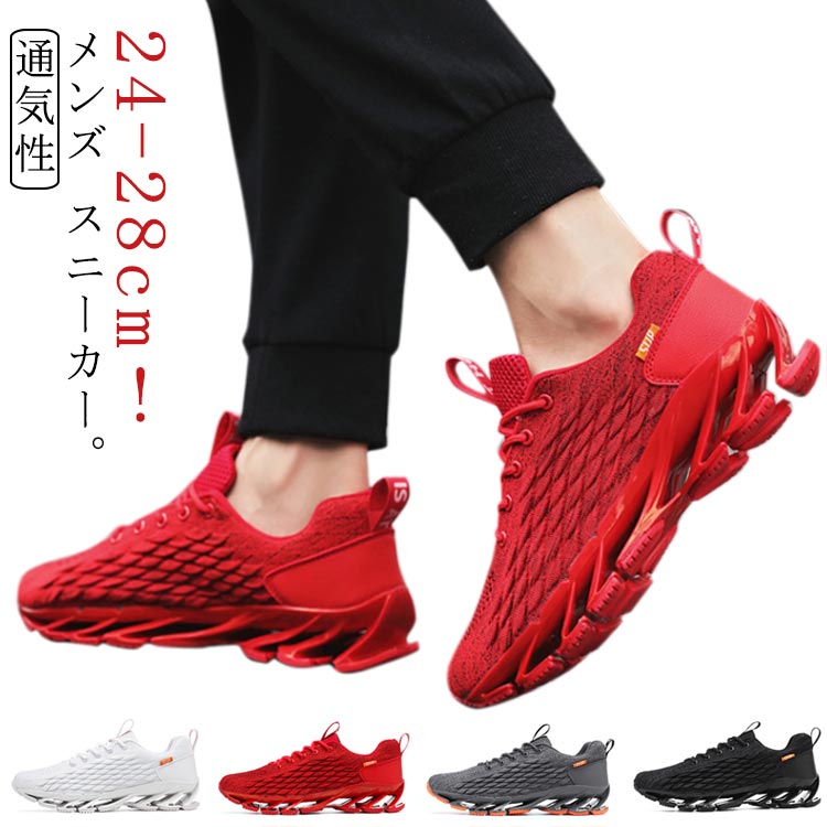 운동화 워킹 슈즈 신발 맨즈 가벼운 러닝 슈즈 후저 통학 스포츠 슈즈 트레이닝 슈즈 통기성 통근 레드 화이트 스니커 블랙 그레이 세련된 화이트 블랙 송료 무료 특수 구두 캐주얼 슈즈 큰 사이즈