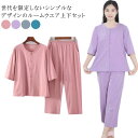 7分袖 シニア お年寄り ゆったり レディース 入院 パジャマ 前開き 上下セット 通気 肌に優しい 綿 快適 パジャマ 無地 快眠 吸汗 メンズ 部屋着 寝巻...
