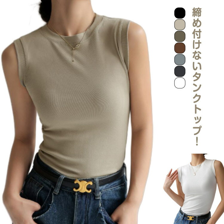 おしゃれ フィット タンクトップ 細見え レイヤード インナータンク 締め付けない ...