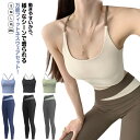 薄手 上下セット 無地 ストレッチ レギンス ヨガトップス パッド一体型 レディース ブラトップ 速乾性 バイカラー ヨガウェア 2点セットアップ クロップド丈...