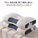 枕 枕 48*74cm 高枕 頸椎安定型 低反発 頸椎サポート 枕 ストレートネック 頸椎サポート枕 低枕 中枕 まくら 快眠 マクラ 肩こり 高さ調節可能 安...
