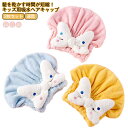 男の子 ヘアキャップ 洗顔 女の子 子供 2枚セット 吸水 ドライキャップ かわいい 大人 タオルキャップ リボン プール スイミング お風呂上がり ヘアターバン 速乾 ヘアバンド ヘアタオル 伸びる 柔らかい タオルキャップ 子供 かぶる ギフト プレゼント