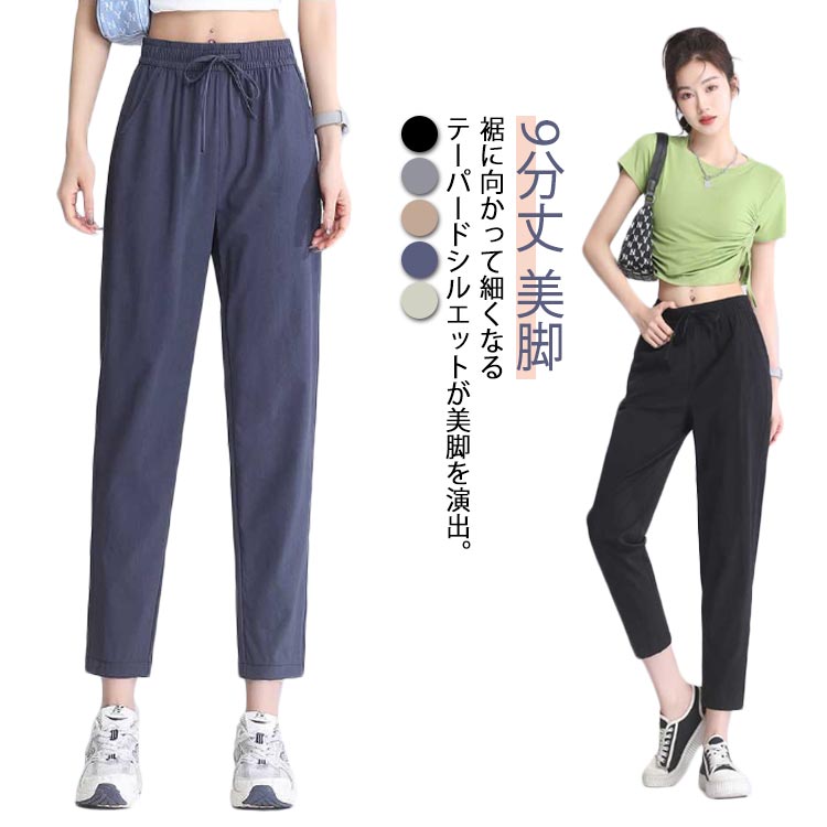 Cotton - おしゃれ 綿 9分丈 ロングパンツ レディース 春 パンツ クロップドパンツ 薄手 カラーパンツ 夏 ゆったり 九分丈 美脚 ボトムス 秋 体型カバー 大きいサイズ サルエルパンツ ウェストゴム シンプル 無地 パンツ シンプル 夏服 通勤