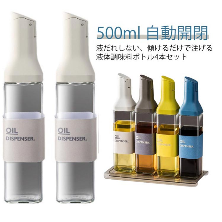 調味料ボトル500mlガラスオイル...