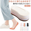 カバーソックス 綿混 フットカバー 汗吸収 5足セット くるぶし ローファー 通気性 ソックス 靴下 スニーカー 見えない アンクルソックス スリッポン スニー...