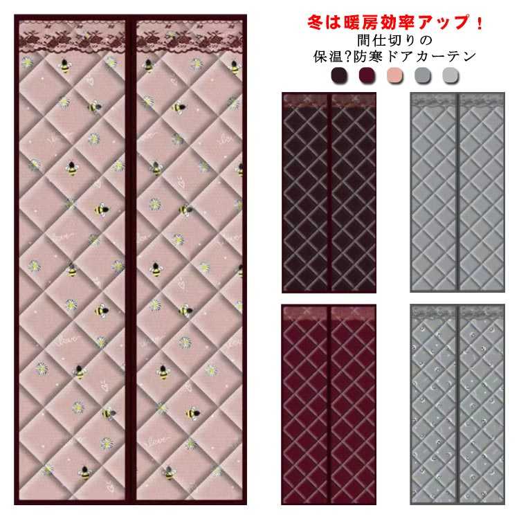 保温 間仕切りカーテン ドアカーテン 冷暖房効率UP おしゃれ 玄関 省エネ 北欧 マグネット式 間仕切りカーテン ロング 防寒 シンプル 目隠し ドア用 暖房 省電対策 目隠し 厚手 階段 アコーディオンカーテン 暖簾 つっぱり 断熱 冬 無地 収納 脱衣所 寝室 部屋 キッチン