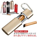 灰皿 たばこ メンズ はいざら ステンレス コンパクト おしゃれ 携帯灰皿 カラビナ付き キーホルダー付き 携帯用 広口 小物入れ 吸い殻入れ 軽量 防臭 車 ...