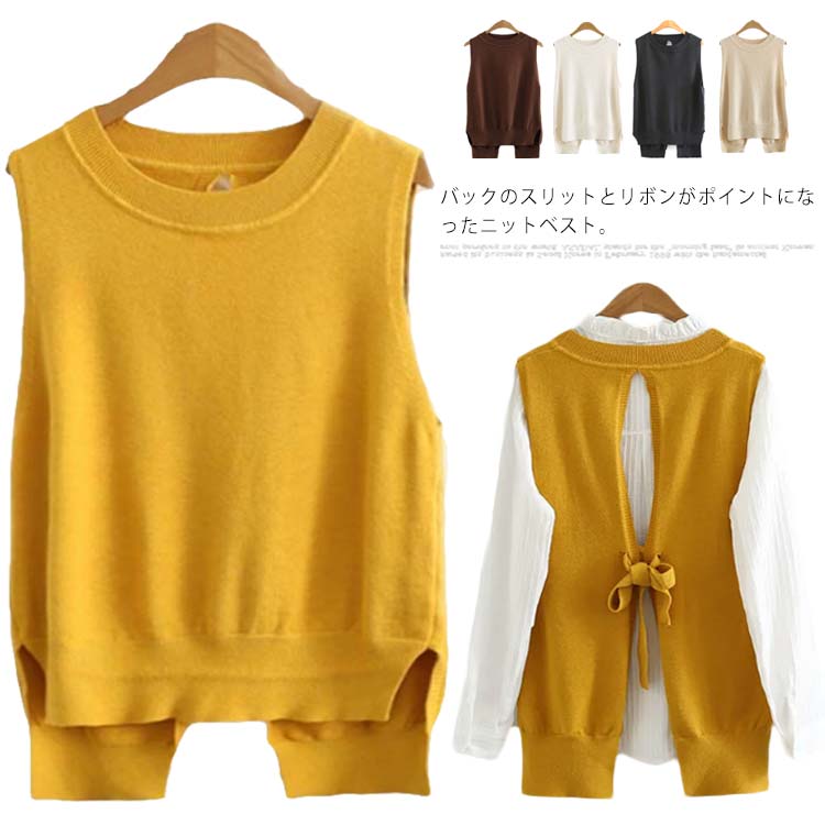 コーデ レディース ニットベスト レイヤード リボン 韓国 ベスト 全5色 ショット丈 シンプル Vネック ベスト ノースリーブ 前後差 普段着 スリット 春 無地 トップス 秋 冬 オフィス 黒 ブラック ベージュ おしゃれ 大人 可愛い M-4L