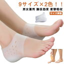肌色 3cm ホワイト シリコン 男女兼用 1足セット 2.5cm 身長up シークレットインソール 2cm 4.5cm 5cm 5.5cm 1足セット 4cm 6cm シリコン 滑りにくい かかとカバー 靴下で隠せる バレない 脚長効果 衝撃吸収 インソール 疲労軽減(4)