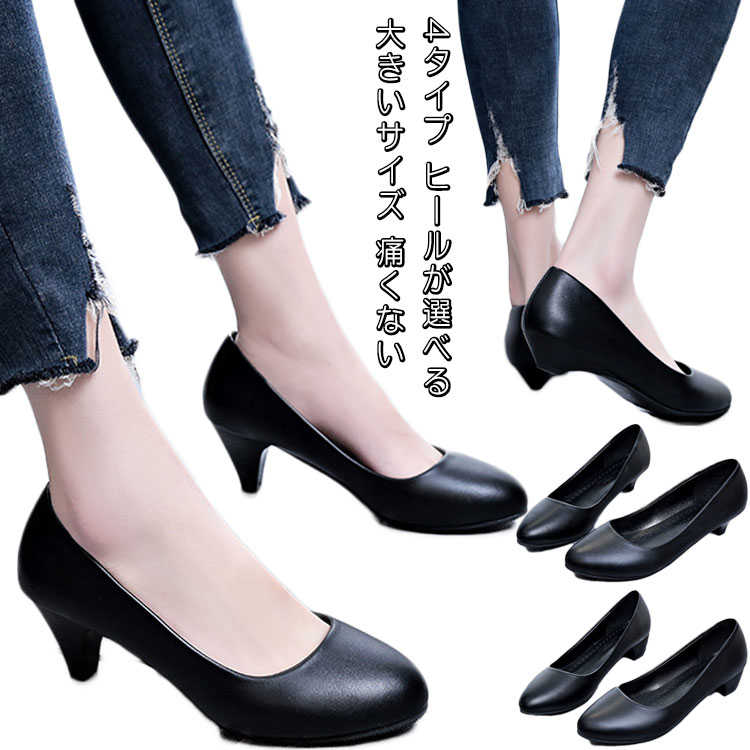 安定感 痛くない 走れる 脱げない レディース 脚長 春 ブラック パンプス 大きいサイズ パンプス 痛くない 美脚 歩きやすい カジュアル 秋 走れる 上品 ...