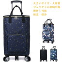 大きいサイズ 保温保冷 5輪 ショッピングカート 横押し 大きいサイズ 折りたたみ 高齢者 買い物カート 大容量 キャリーカート 右利き 左利き 対応 サイドポ...