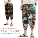 ボトムス 海 リネンパンツ イージパンツ オシャレ 送料無料 リゾート ワイドパンツ クロップドパンツ 7分丈 ズボン リラックス サルエルパンツ メンズ コーデ 涼しい 春 夏 秋 ネイビー 旅行 ビーチ 送料無料 黒 総柄 大きいサイズ ゆったり 敬老の日