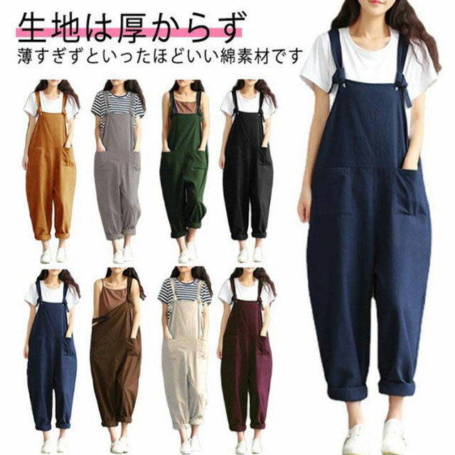 ビッグシルエット オーバーオール パンツ 大きいサイズ チノパン 絞り裾 サロペット サロペット ボトム..