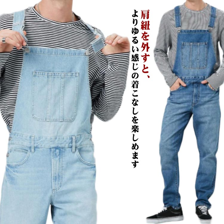 オーバーオール ユニセックス 人気 シンプル おしゃれ オーバーオール 定番 デニム アウトドア レディース メンズ つなぎ アメカジ オーバーオール かわいい サロペット メンズ ガーデニング 作業 無地 ハロウィン イベント 作業着 オーバーオール サロペット デニム