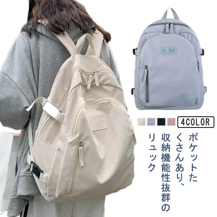 大容量 カバン レディース 軽量 ママリュック リュック 大容量 中学生 高校生 リュックサック 無地 バッグ 大人かわいい
