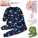 【送料無料】パジャマ キッズ 女の子 男の子 長袖 半袖 春夏秋冬 綿 73 80 90 100 110 120 130 上下セット 男女兼用 子供 こども 子...