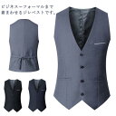 スーツベスト ジレ ベスト 紳士 ベスト カジュアル ジレベスト フォーマル ビジネス スリム メンズ オフィス 胸ポケット パーティー 男性 オールシーズン ...