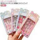 女の子 ネイルチップセット キッズ用 ネイルチップ キッズ 可愛い つけ爪 子供 キッズ ジェルネイル ネイルチップ 子供用 ネイルチップ ショート 48枚入り ネイルチップ ジェルネイルチップ 付け爪 ショートラウンド ショートスクエア アートチップ 送料無料