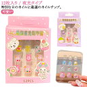 女の子 ネイルチップセット キッズ用 ネイルチップ 夜光 キッズ 可愛い つけ爪 子供 キッズ ジェルネイル ネイルチップ 子供用 ネイルチップ ショート 12枚入り ネイルチップ ジェルネイルチップ 付け爪 ショートラウンド ショートスクエア アートチップ 送料無料