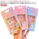 ネイルチップ キッズ 子供 ネイルチップ 子供用 貼るだけ キッズ 24枚入り 全8種類 誕生日 可愛い おしゃれ 粘着テープ アクセサリー クリスマス プレゼント ギフト かわいい きれい 送料無料