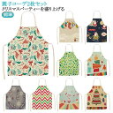 かわいい 送料無料 エプロン クリスマスエプロン 親子コーデ2枚 キッチン イベント ハロウィン 飲食店 店舗スタッフ用 おしゃれ 首掛け式 エプロン レディー...