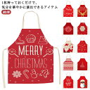 かわいい 送料無料 エプロン クリスマスエプロン キッチン イベント ハロウィン 飲食店 店舗スタッフ用 おしゃれ 首掛け式 エプロン レディース メンズ ワー...