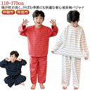 ボーイズ 長袖パジャマ キッズ 長袖 パジャマ 子供服 寝巻き キッズ ボーダー 男の子 女の子 ルームウェア セットアップ 長袖ルームウェア 上下セット 柔ら...