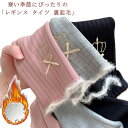 裏起毛 レギンス キッズ 子供 子供服 子ども服 暖かい レギンス 子供服 キッズ ベビー 女の子 タイツ 10分丈 厚手 レギンスパンツ 秋 冬 冷え対策 通...